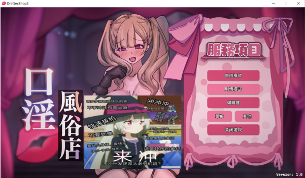 [日系] 口O风俗店2~用口O对处男证钛进行逆推的姐姐们 官方中文版[PC+安卓][新作/1.6G]-资源分享站