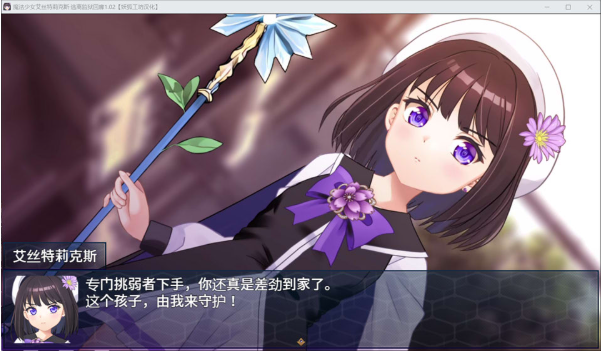 图片[2]-[日系] 魔法少女艾丝特莉克斯-从监狱回廊逃脱V1.0.2 AI汉化版+存档[3月新作/1.8G]-资源分享站