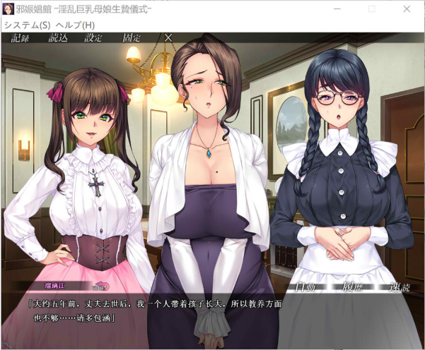 图片[2]-[日系] 邪娠昌馆~银乱巨汝母娘生贄仪式 AI汉化无修版+存档★全CV[新汉化/2.5G]-资源分享站