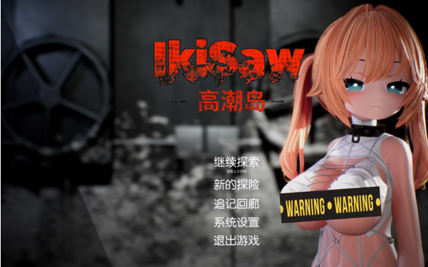 [日系] Ikisaw ~巨汝双马尾与忍耐绝顶的房间~ AI汉化无修版[3月新作/2.4G]-资源分享站