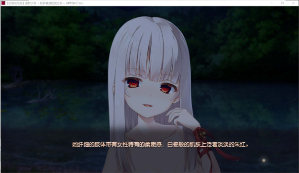 图片[2]-[日系] 废村少女~妖异魅惑的笼之乡 精翻汉化无修版+全CG存档+DLC[新汉化/4G]-资源分享站