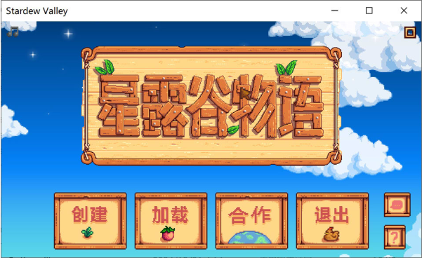 [日系] 星露谷物语-涩涩谷物语 Ver5.0 官方中文版+邪恶魔改MOD整合[3月更新/10G]-资源分享站