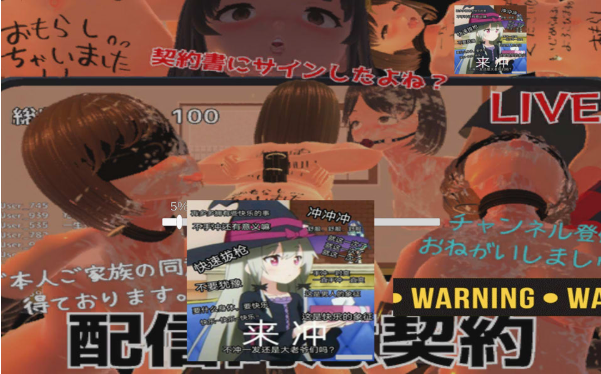 [日系] 配信同意合同：配信同意契約 DL正式版[3月新作/1.8G] -资源分享站