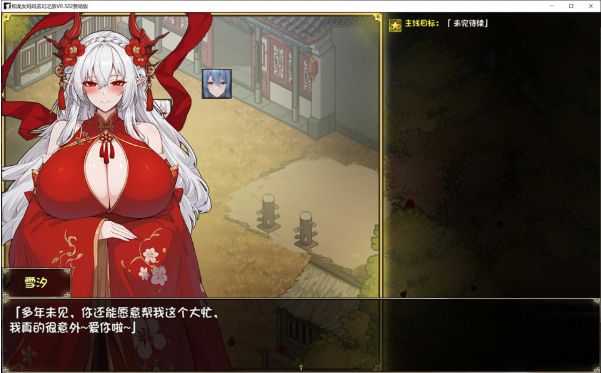 图片[2]-[日系] 我和龙女妈妈的玄幻之旅 V0.322官中无修赞助版+存档[3月更新/3.2G] -资源分享站