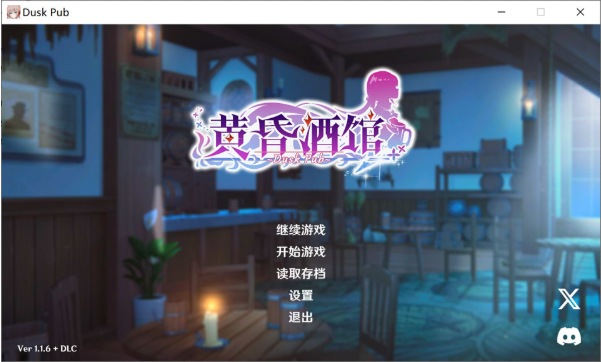 图片[2]-[日系] 黄昏酒馆：Dusk Pub Ver1.1.6+DLC 官方中文版+存档[3月更新/5G] -资源分享站