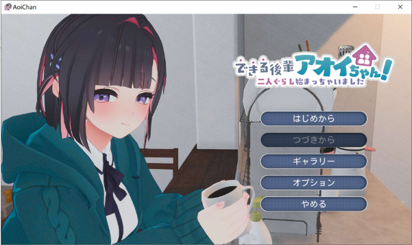 [日系] 能干的学妹小葵！就此开启二人同居生活 DL正式版★全CV[3月新作/2.5G]-资源分享站