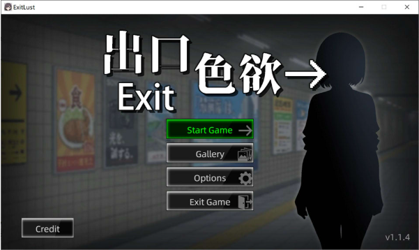 [日系] 色欲出口V1.1.4 官中无修正式版★全CV[3月更新/3.8G] -资源分享站