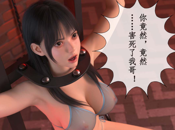 [3D漫画] 玫瑰的沉沦1-13 [np+1.7G]-资源分享站