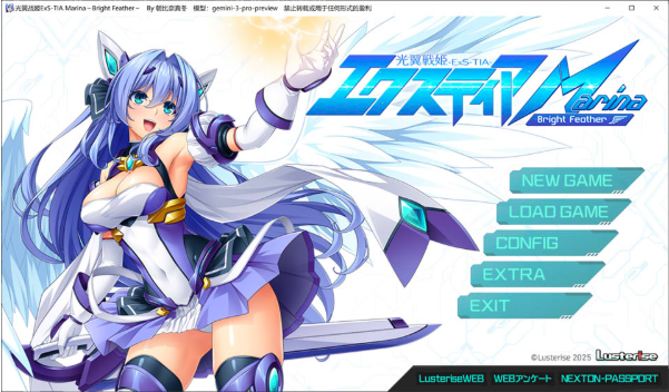 [日系] 光翼战姬艾克斯蒂亚 Marina ~Bright Feather~ AI汉化版+存档[3月新作/2.2G]-资源分享站