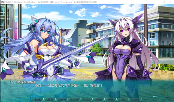 图片[2]-[日系] 光翼战姬艾克斯蒂亚 Marina ~Bright Feather~ AI汉化版+存档[3月新作/2.2G]-资源分享站