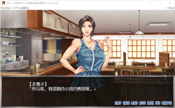 图片[2]-[日系] 暗恋已久的大阪烧店老板娘~初恋竟是青梅竹马的母亲 AI汉化版+存档-资源分享站