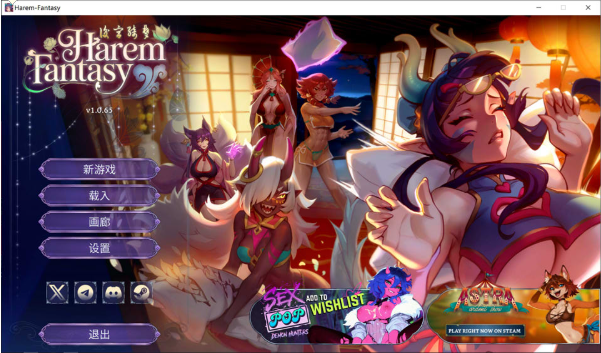 [日系] 后宫绮梦V1.0.65 官方中文无修版+存档★新CG[3月更新/3.6G]-资源分享站