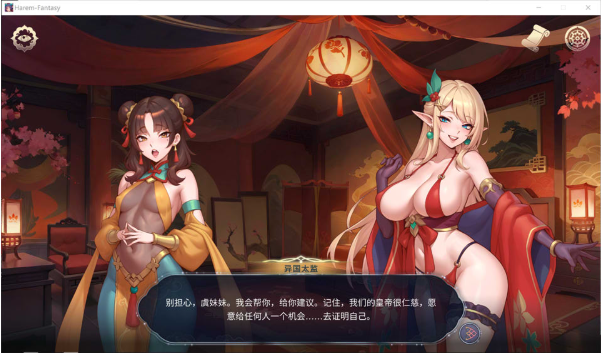 图片[2]-[日系] 后宫绮梦V1.0.65 官方中文无修版+存档★新CG[3月更新/3.6G]-资源分享站
