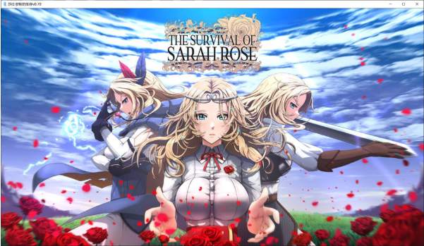 [欧美] 莎拉·罗斯的生存V0.70 AI汉化版[PC+安卓][3月更新/3.2G]-资源分享站
