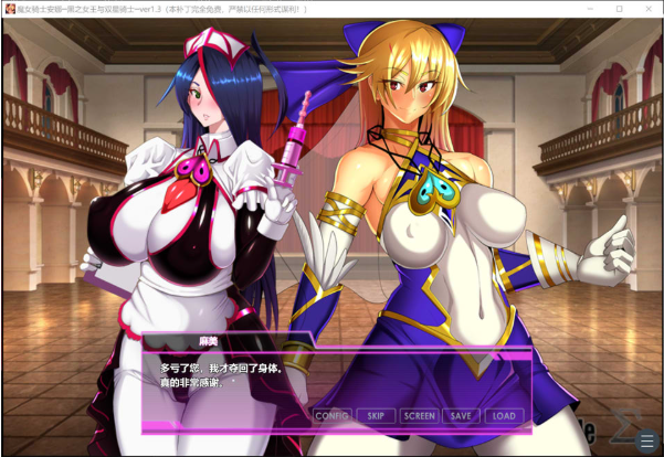 图片[2]-[日系] 魔女骑士安娜~黑之女王与双星骑士[第3章]V1.3 AI汉化版+存档[新汉化/2.4G]-资源分享站