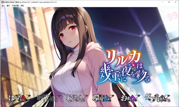 [日系] 莉瑠花点染的几重夜 AI汉化版+全CG存档★全CV[3月新作/4.4G]-资源分享站