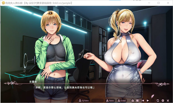 图片[2]-[日系] 有闲夫人俱乐部 AI汉化版+全CG存档★全CV[3月新作/4.3G] -资源分享站