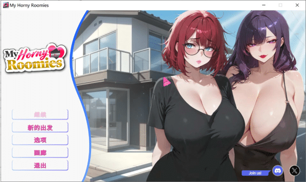 [日系] 我那些饥饿的室友 官方中文版[4月新作/1.2G] -资源分享站