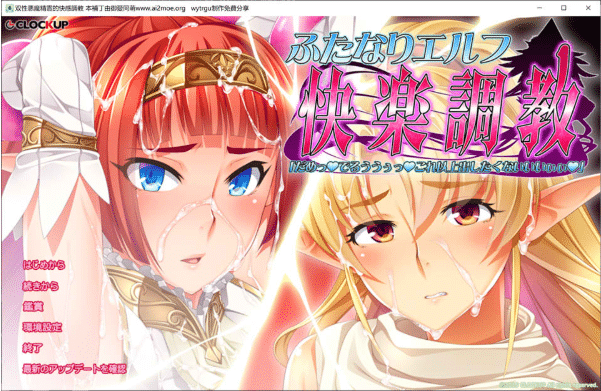 [日系] 双性精灵快感教育~不行要出来了不要再出来了啦 AI汉化版+存档[4月新作/1.3G]-资源分享站