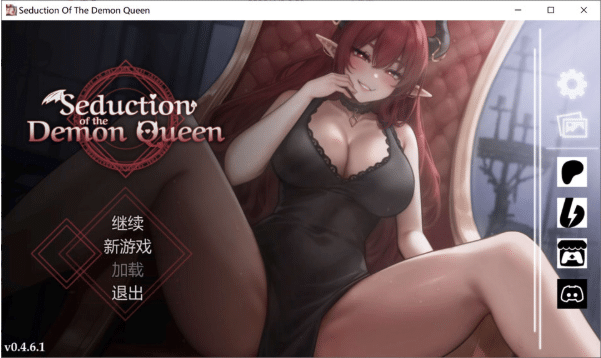 [日系] 恶魔女王的诱惑V0.4.6.1 官方中文无修版[PC+安卓][4月更新/1.3G] -资源分享站