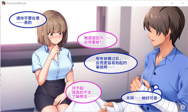 图片[2]-[日系] 随住即插的住院生活~围绕着精力旺盛的巨DIO的女子们 官方中文版[4月新作/800M]-资源分享站