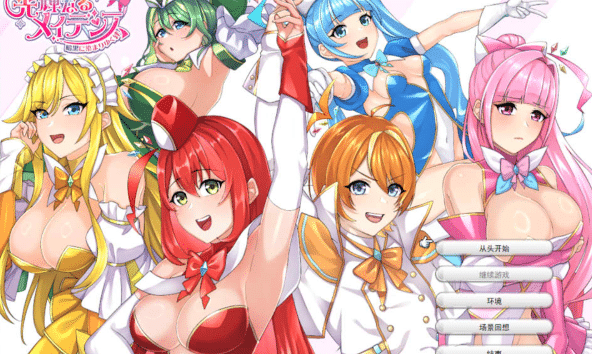 [日系] 光辉的少女们~被黑暗渐染的羁绊 AI汉化版[4月新作/2.6G] -资源分享站