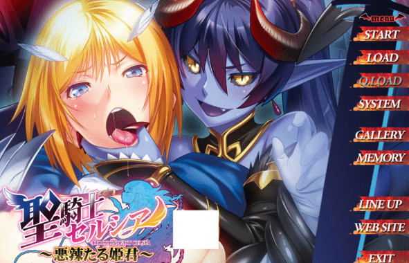 [日系] 圣骑士塞尔西娅 ~恶毒的公主~ AI汉化版+存档★全CV[新汉化/1.2G]-资源分享站