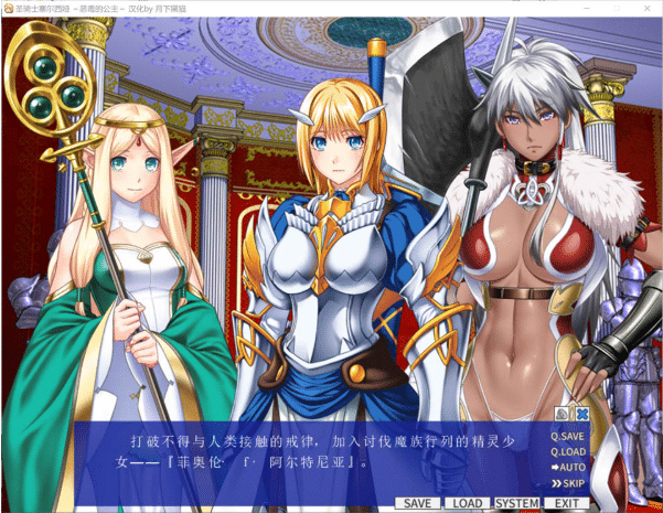 图片[2]-[日系] 圣骑士塞尔西娅 ~恶毒的公主~ AI汉化版+存档★全CV[新汉化/1.2G]-资源分享站