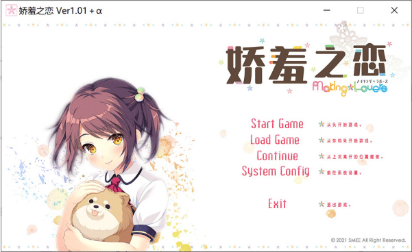 [日系] 娇羞之恋 -making*lovers- 官方中文无修版+存档★全CV[新汉化/9.6G]-资源分享站