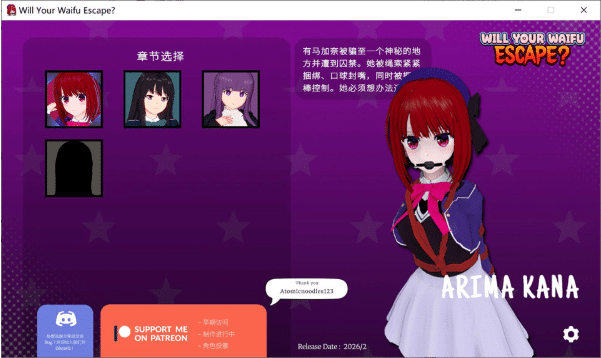 图片[2]-[日系] 你的老婆能逃掉吗？Ver0.3.2 官方中文版[4月新作/4.2G]-资源分享站
