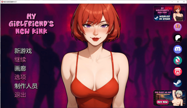 [欧美] 我女友的新癖好V0.7 AI汉化版[PC+安卓][4月更新/1.5G]-资源分享站