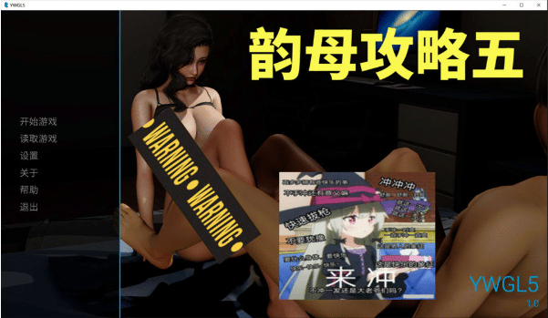 [国产] 韵母攻略5 官方中文版[PC+安卓][4月新作/3.3G]-资源分享站