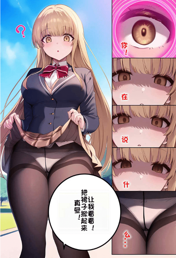 图片[2]-[2D漫画] [2D全彩]椎名真昼的常识改变的日常（催O篇+调O篇+恶O篇）[185M]-资源分享站
