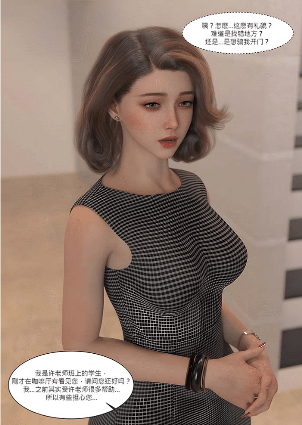 图片[3]-[3D漫画] [Ackerman]我的皮物后宫生活 1-10 [929p+1.8G]-资源分享站