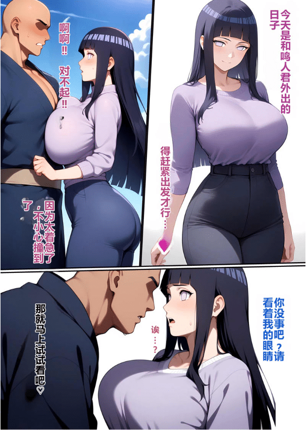 图片[3]-[2D漫画] [2D全彩]钉崎野蔷薇+幻术后宫忍法帖+英雄学院的败北★AI绘画[230M]-资源分享站