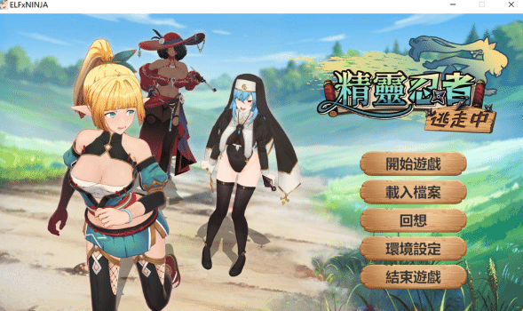 [日系] 精灵忍者逃走中3D STEAM官方中文无修版★全CV[4月新作/2.2G]-资源分享站