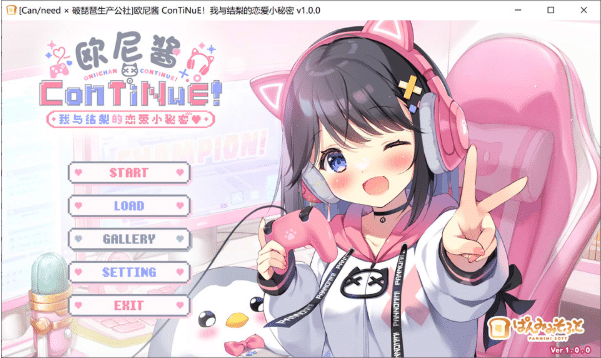 [日系] 欧尼酱继续！我与结梨的恋爱小秘密V1.0 精翻汉化版★全CV[新汉化/2G]-资源分享站