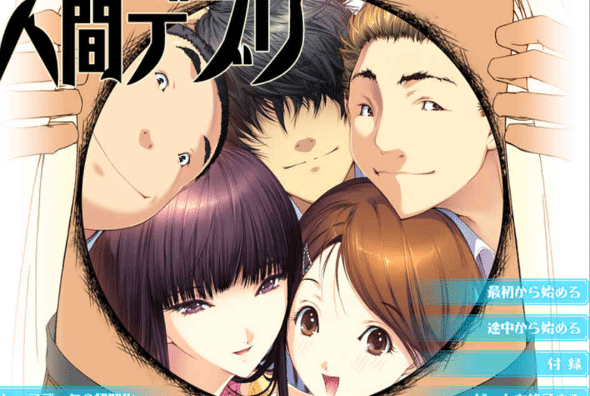 [日系] 人间残渣 精翻汉化无修版+全CG存档★全CV[新汉化/2.7G]-资源分享站