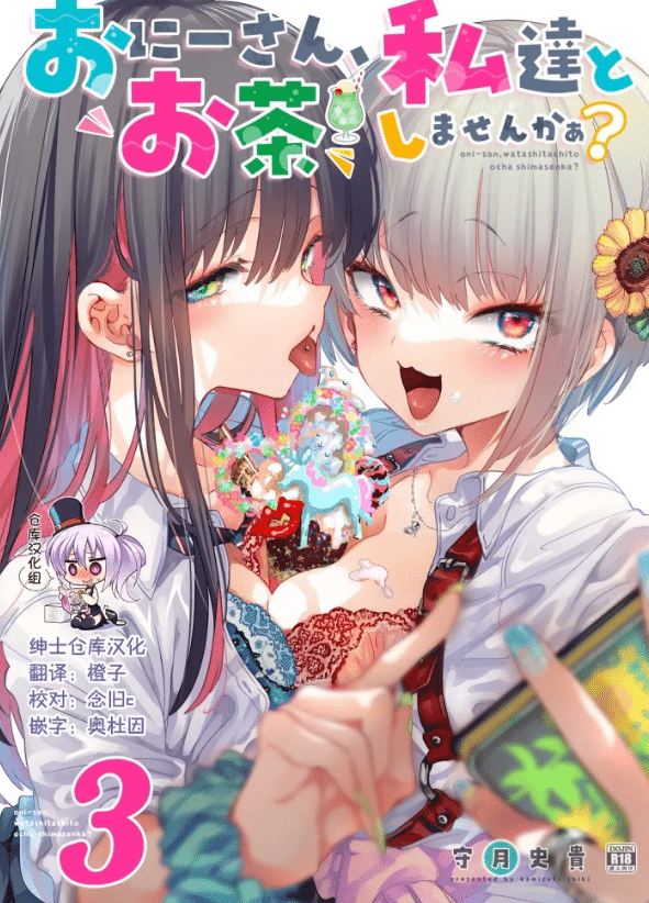 图片[2]-[2D漫画] かみしき (守月史貴)作者漫画汉化整理[54P-7.8G]-资源分享站