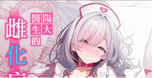 图片[2]-[2D漫画] [おでんオーガン (ツリサス)]作者漫画汉化整理[27P-1.6G]-资源分享站