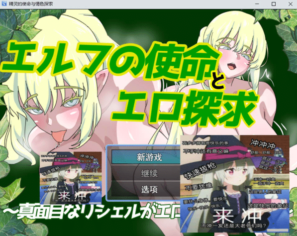 [日系] 精灵的使命与涩晴探求 AI汉化版[4月新作/900M]-资源分享站