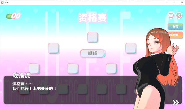 图片[2]-[日系] U.F.F.C 天下第一涩涩武道会 STEAM官方中文版[4月新作/1.8G] -资源分享站