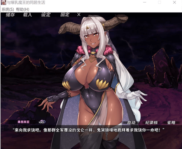 图片[2]-[日系] 与爆汝魔王的同居生活 官方中文无修版+全CG存档★全CV[新官中/1.9G]-资源分享站