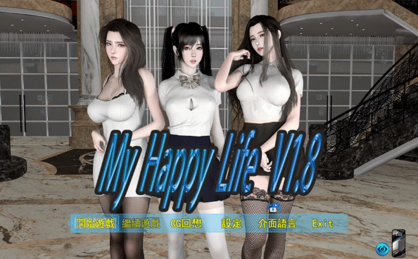 [国产] 我的幸福人生V1.8.3 官方中文版[PC+安卓][4月更新/2.6G]-资源分享站