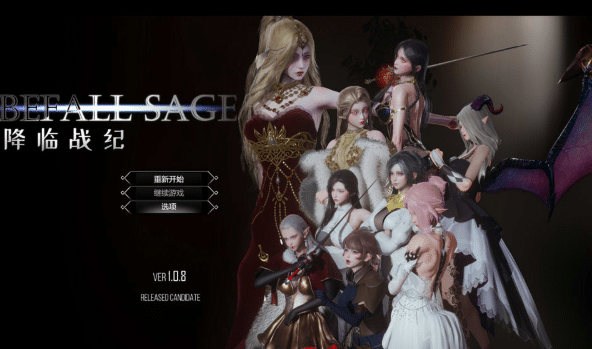 [国产] 降临战纪 Befall Saga V1.08官方中文无修破解版+作弊[4月更新/11G]-资源分享站