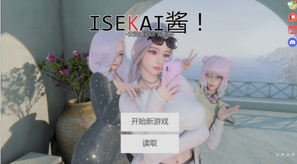[欧美] 异世界V0.2.0 AI汉化版[PC+安卓][4月更新/4.6G]-资源分享站