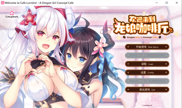 [日系] 欢迎来到龙娘咖啡厅：ドラ コンカフェ 官方中文无修版★全CV[4月新作/3.4G]-资源分享站