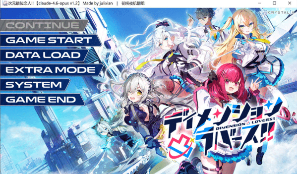 [日系] 次元凸恋人：ディメンション凸ラバース!! AI汉化版★全CV[4月新作/4.9G] -资源分享站