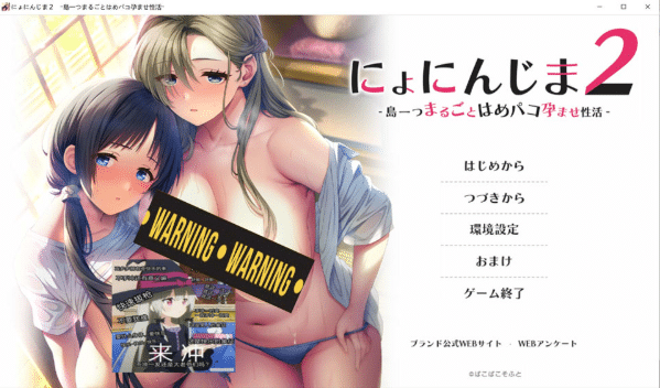 [日系] 炙热的岛国生活２~整座岛屿的播种受孕生活 AI汉化版+存档[4月新作/3G] -资源分享站