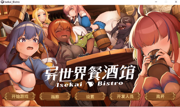 [日系] 异世界餐酒馆 官方中文无修版★全CV[4月新作/4.2G]-资源分享站